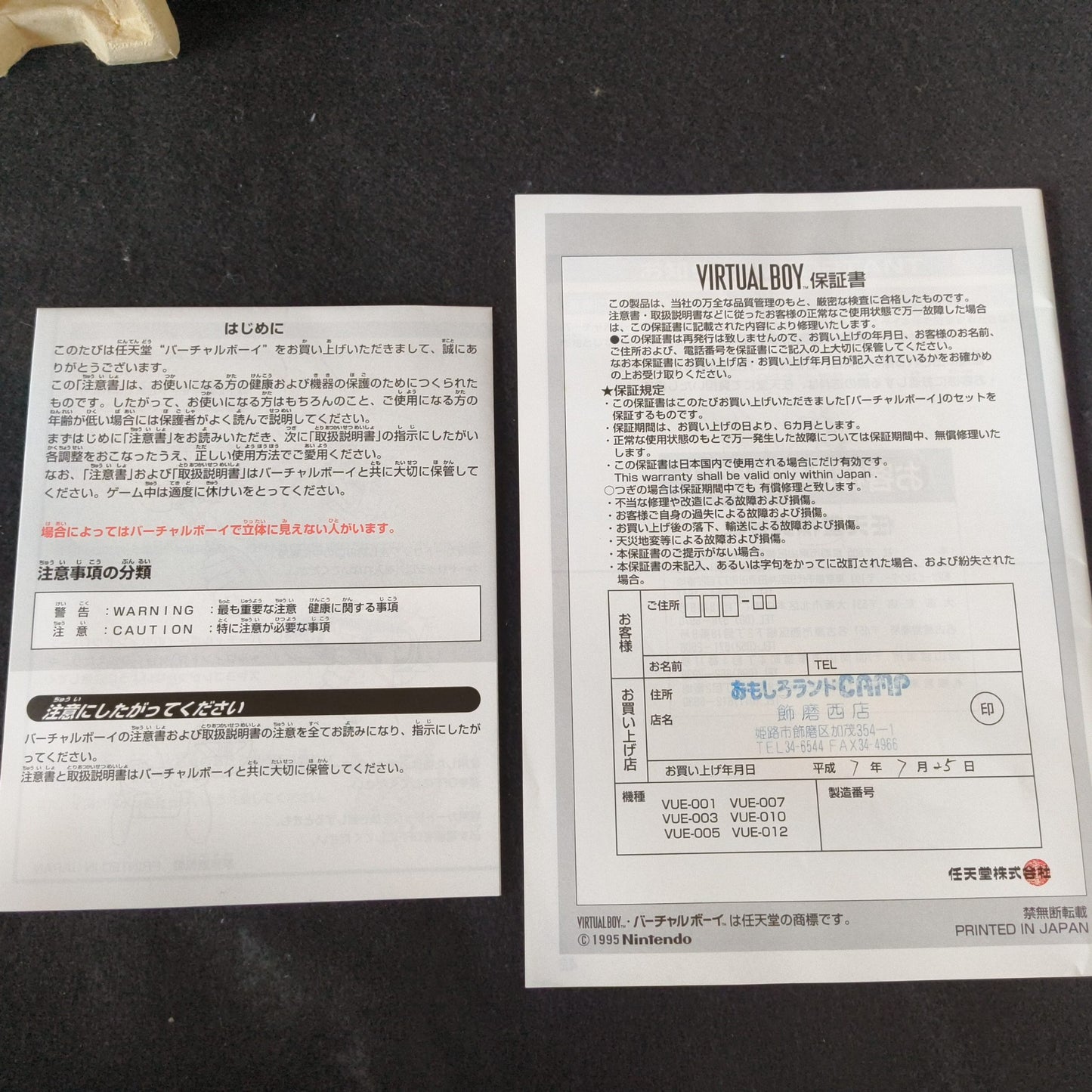 Nintendo Virtual Boy Console, Pad, Manual, Game w/Accessories, Box set-f0626-