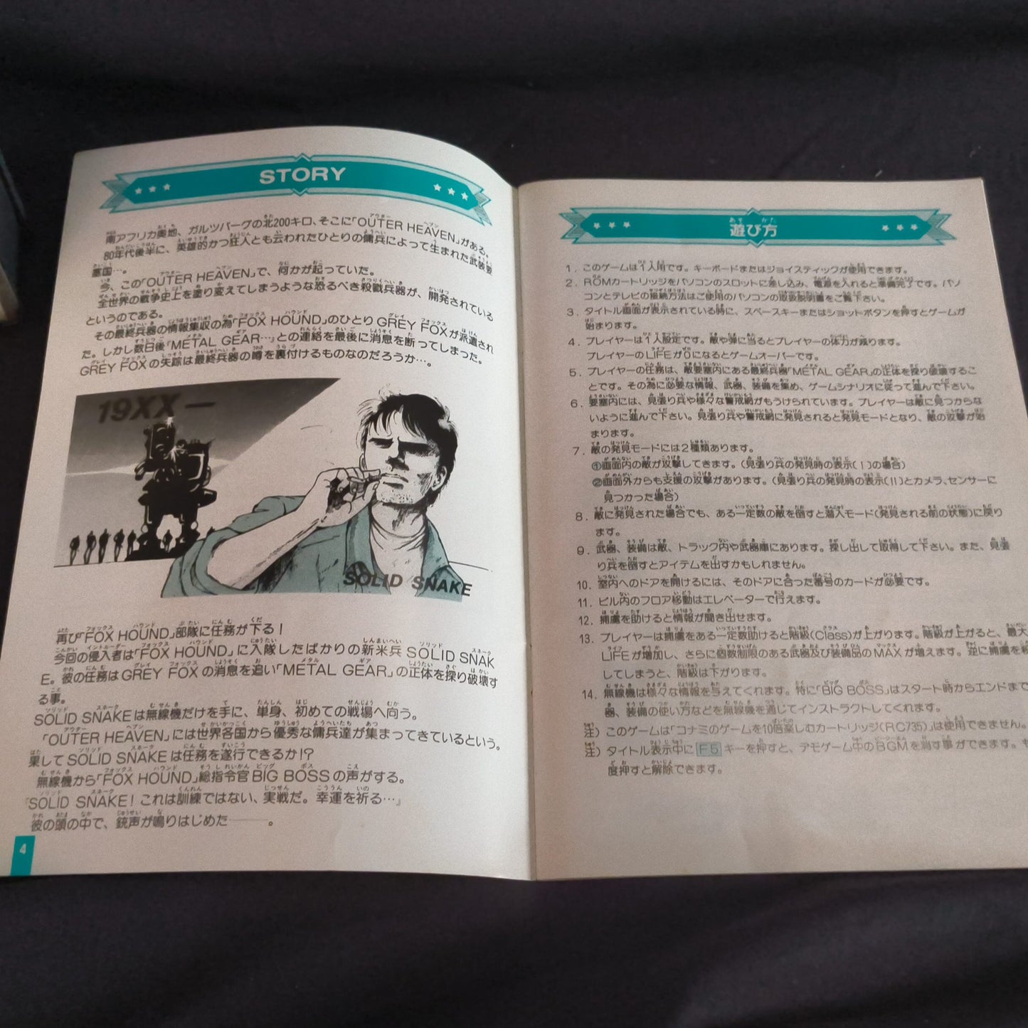 Metal Gear MSX/MSX2 Game Cartridge, Manual and Boxed set, Working Japan-h0702-