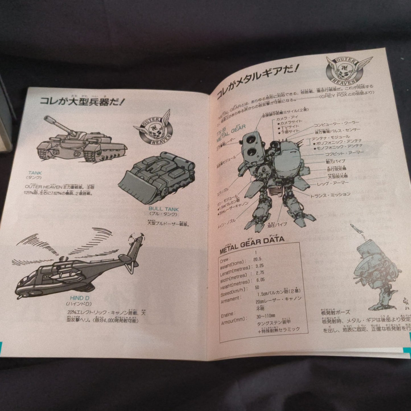 Metal Gear MSX/MSX2 Game Cartridge, Manual and Boxed set, Working Japan-h0702-