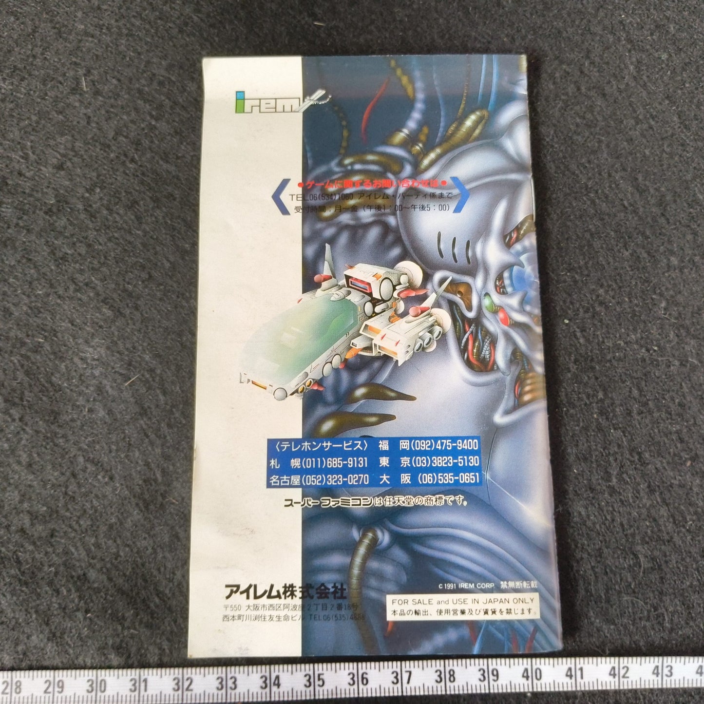 Super R-TYPE Super Famicom SFC Cartridge,W/Manual, Boxed set, Working-h0703-2