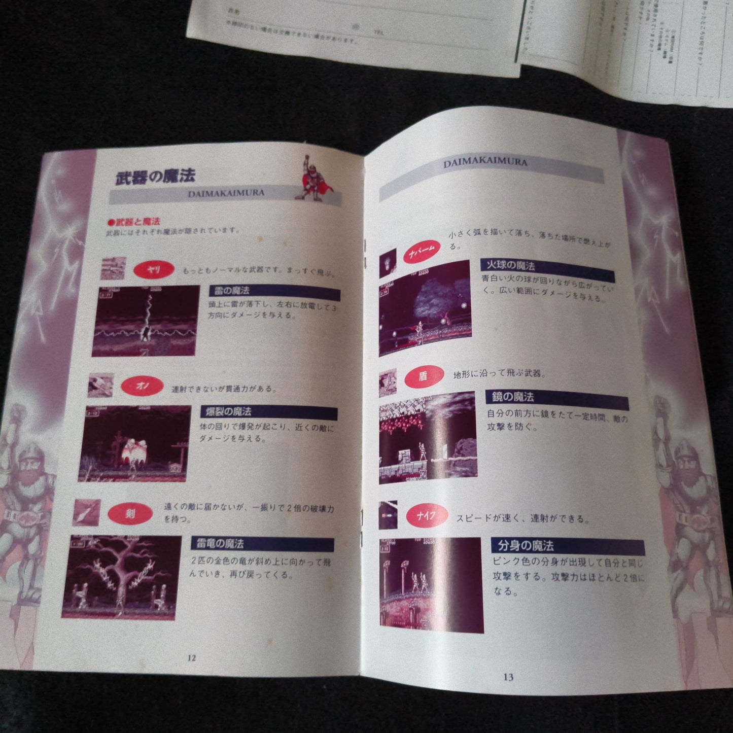 DAIMAKAIMURA GHOULS'N GHOSTS SHARP X68000 Gamedisk,Manual,Boxed set tested-h0706