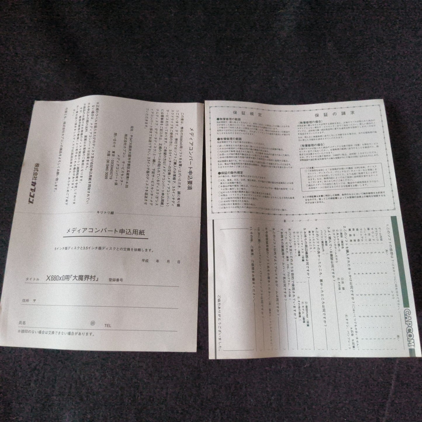 DAIMAKAIMURA GHOULS'N GHOSTS SHARP X68000 Gamedisk,Manual,Boxed set tested-h0706