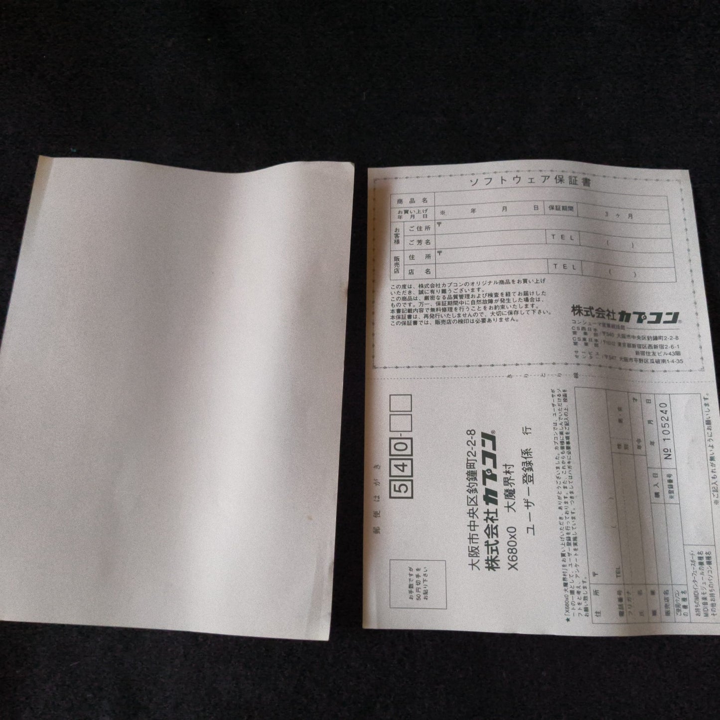 DAIMAKAIMURA GHOULS'N GHOSTS SHARP X68000 Gamedisk,Manual,Boxed set tested-h0706