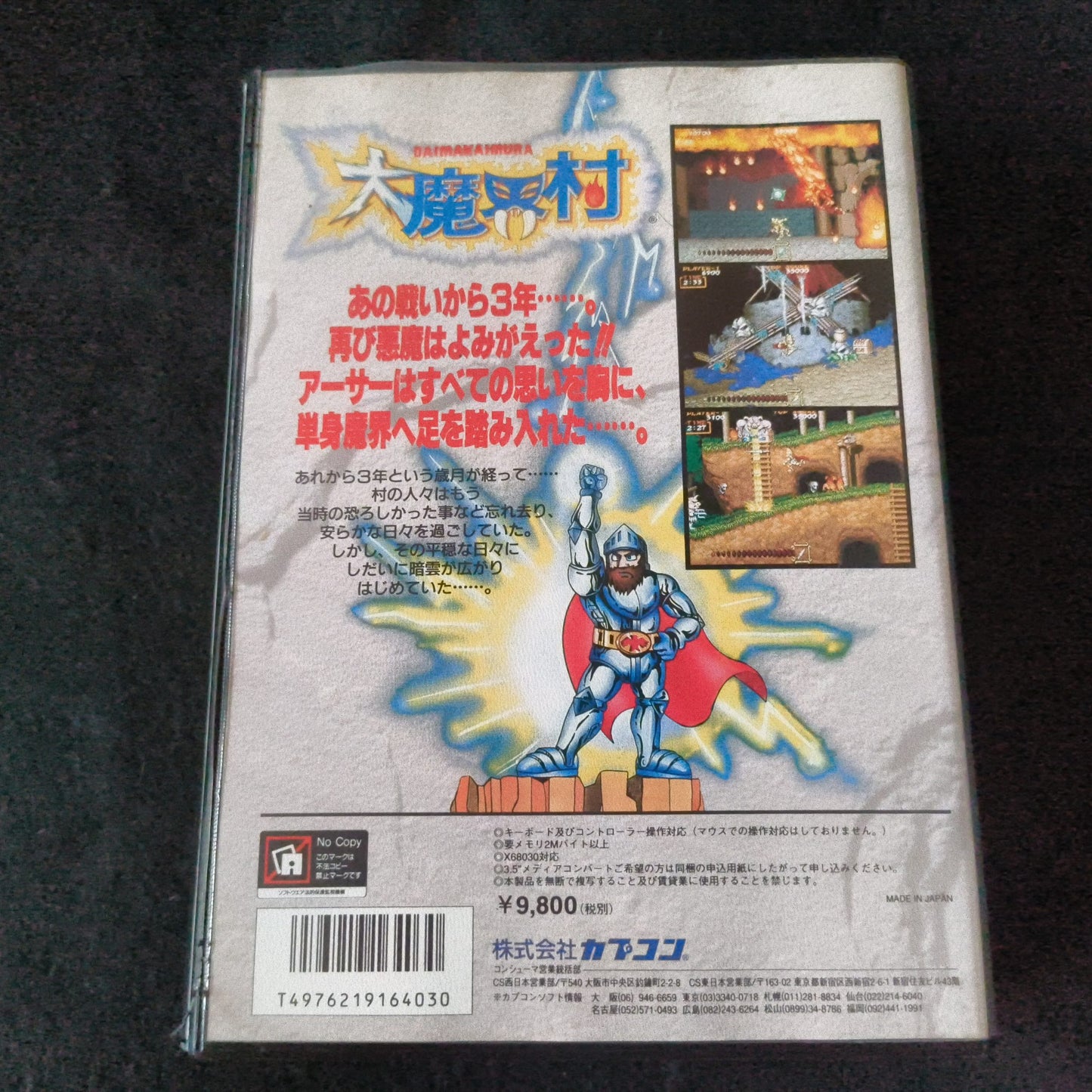 DAIMAKAIMURA GHOULS'N GHOSTS SHARP X68000 Gamedisk,Manual,Boxed set tested-h0706