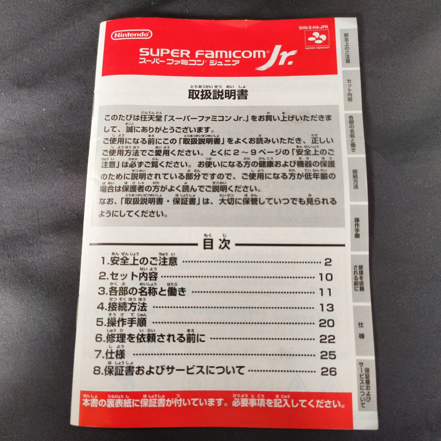 Nintendo Super Famicom Jr. (SNES) Console, Pad, AV cable, W/Boxed /Working-h0710