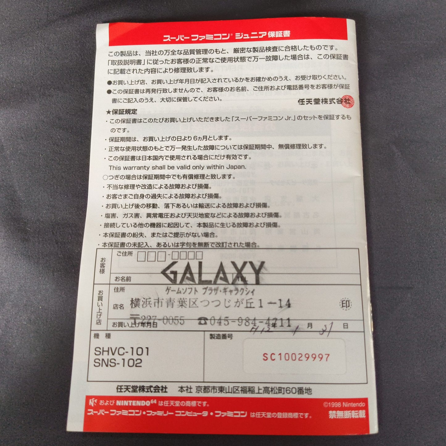 Nintendo Super Famicom Jr. (SNES) Console, Pad, AV cable, W/Boxed /Working-h0710