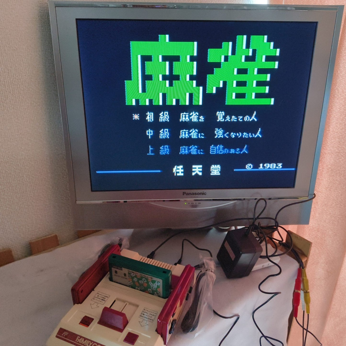 Nintendo Famicom NES HVC-001 Console, PSU, Manual and Box set, Working-h0710-