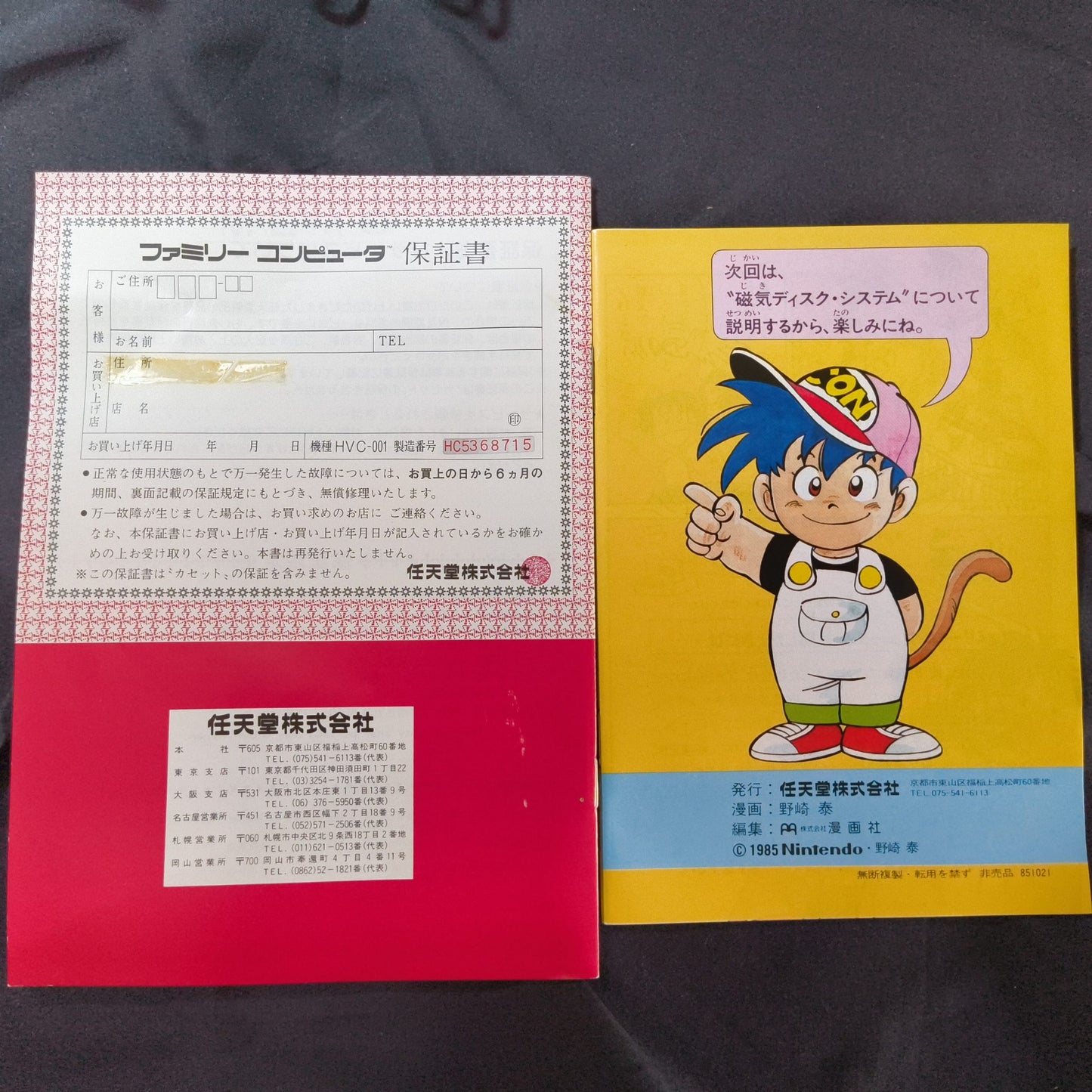 Nintendo Famicom NES HVC-001 Console, PSU, Manual and Box set, Working-h0710-