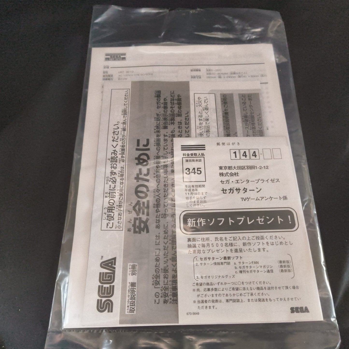 SEGA Saturn Gray color Console HST-0004,Pad,Power Cable Boxed set, Working-h0710