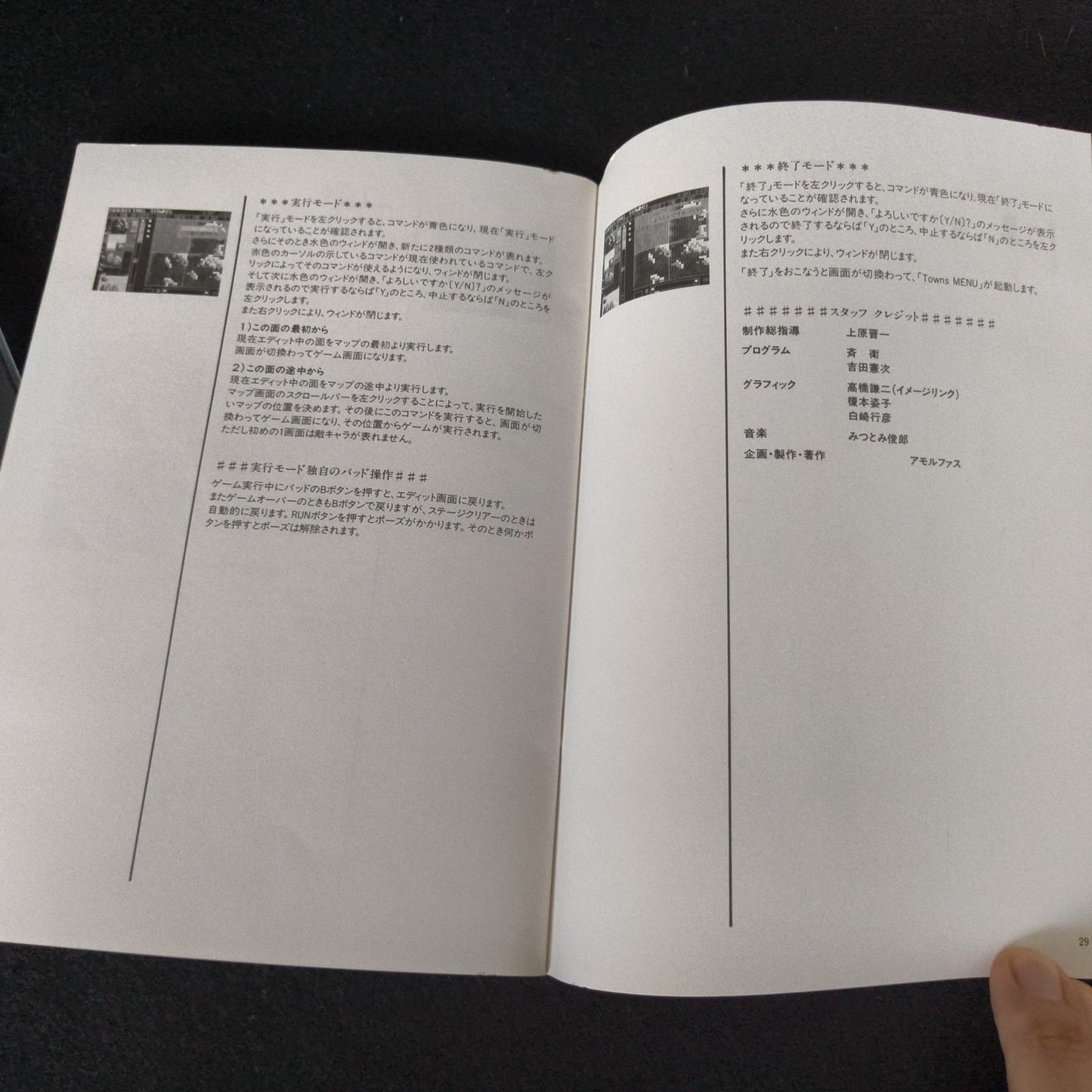 Shooting TOWNS for FM TOWNS shooter Program Game Boxed set Japan, working-h0711-