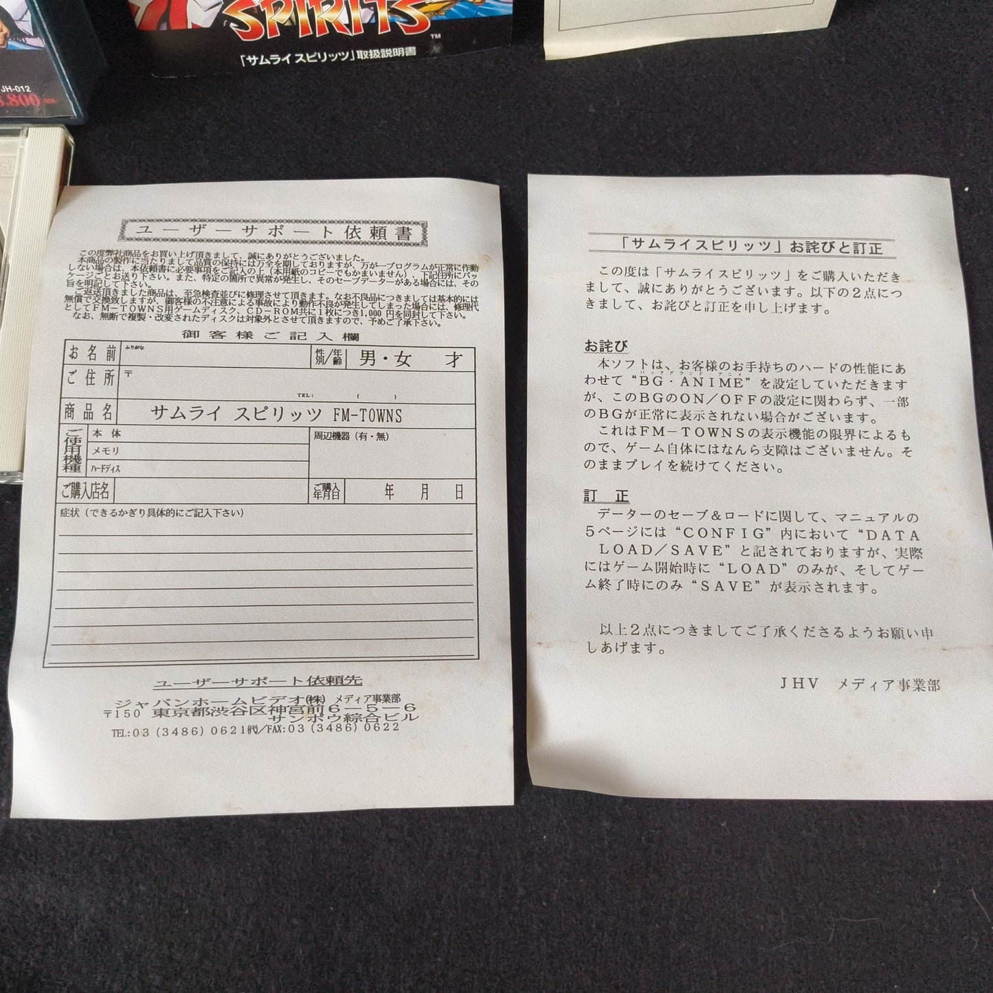 SAMURAI SPIRITS SAMURAI SHODOWN FM TOWNS Battle Game Boxed set Not tested-h0711-