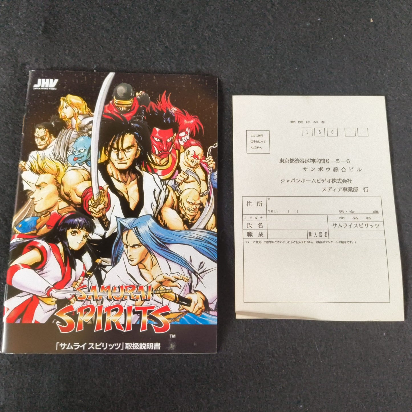 SAMURAI SPIRITS SAMURAI SHODOWN FM TOWNS Battle Game Boxed set Not tested-h0711-