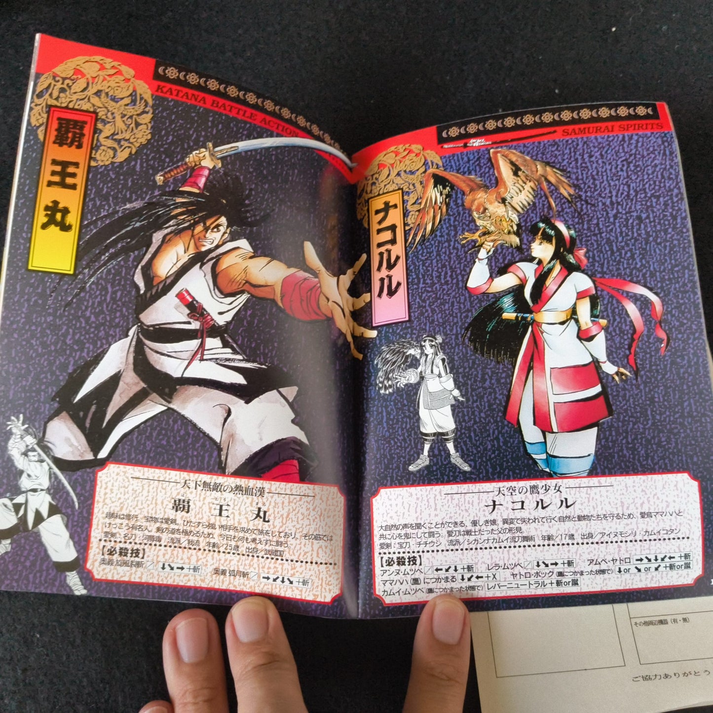 SAMURAI SPIRITS SAMURAI SHODOWN FM TOWNS Battle Game Boxed set Not tested-h0711-