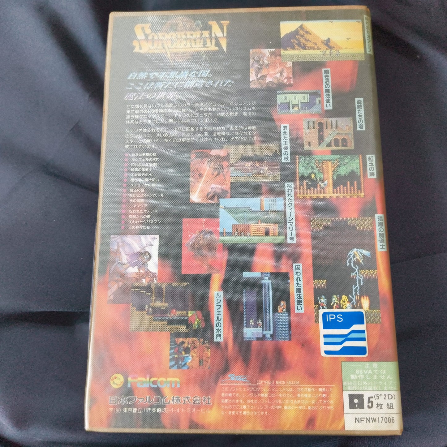 PC-8801 Sorcerian Game disks, w/manual, papers, Box set. Partly tested-h0716-