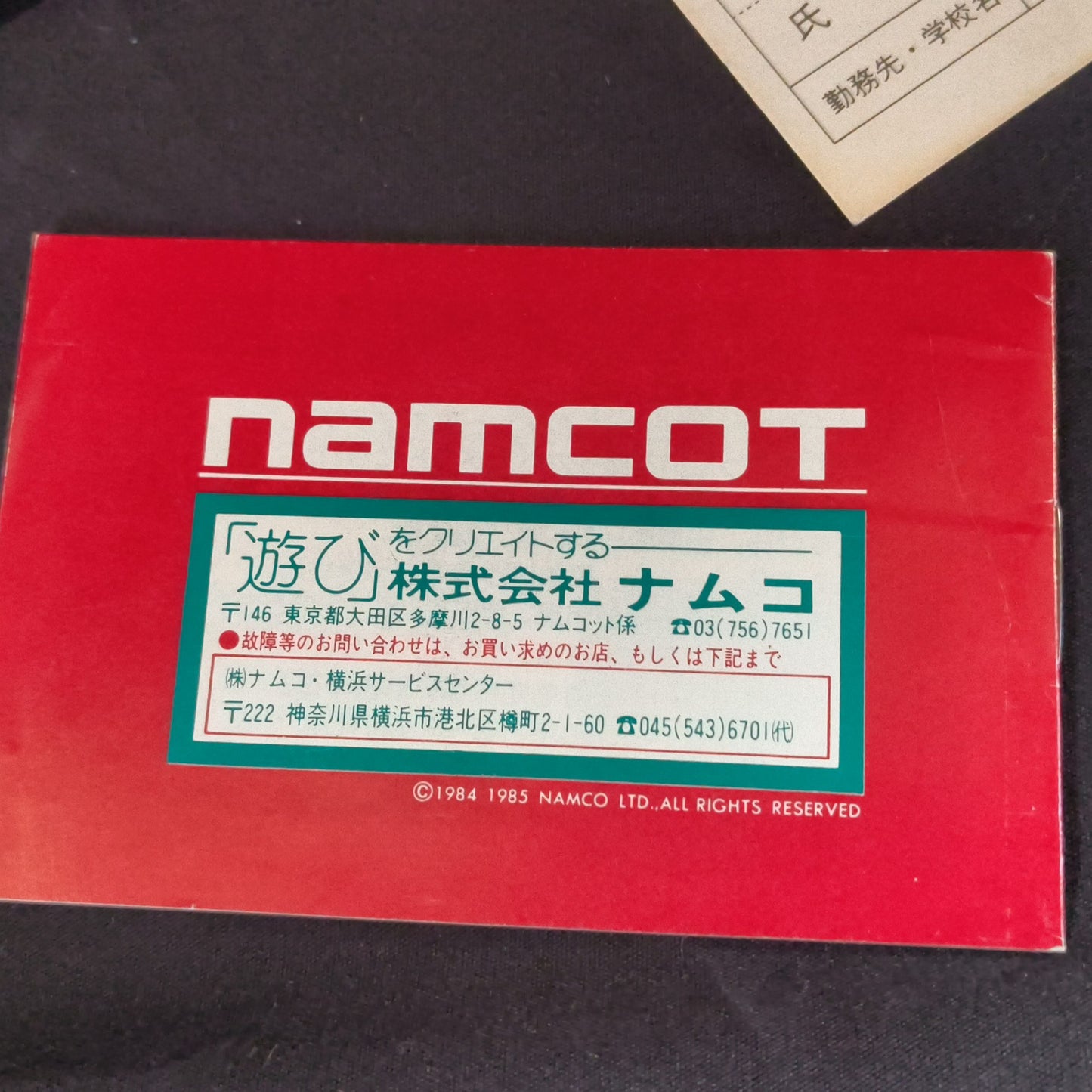PAC LAND NAMCOT Famicom NES Cartridge w/manual, box, Japan, Working-h0725-