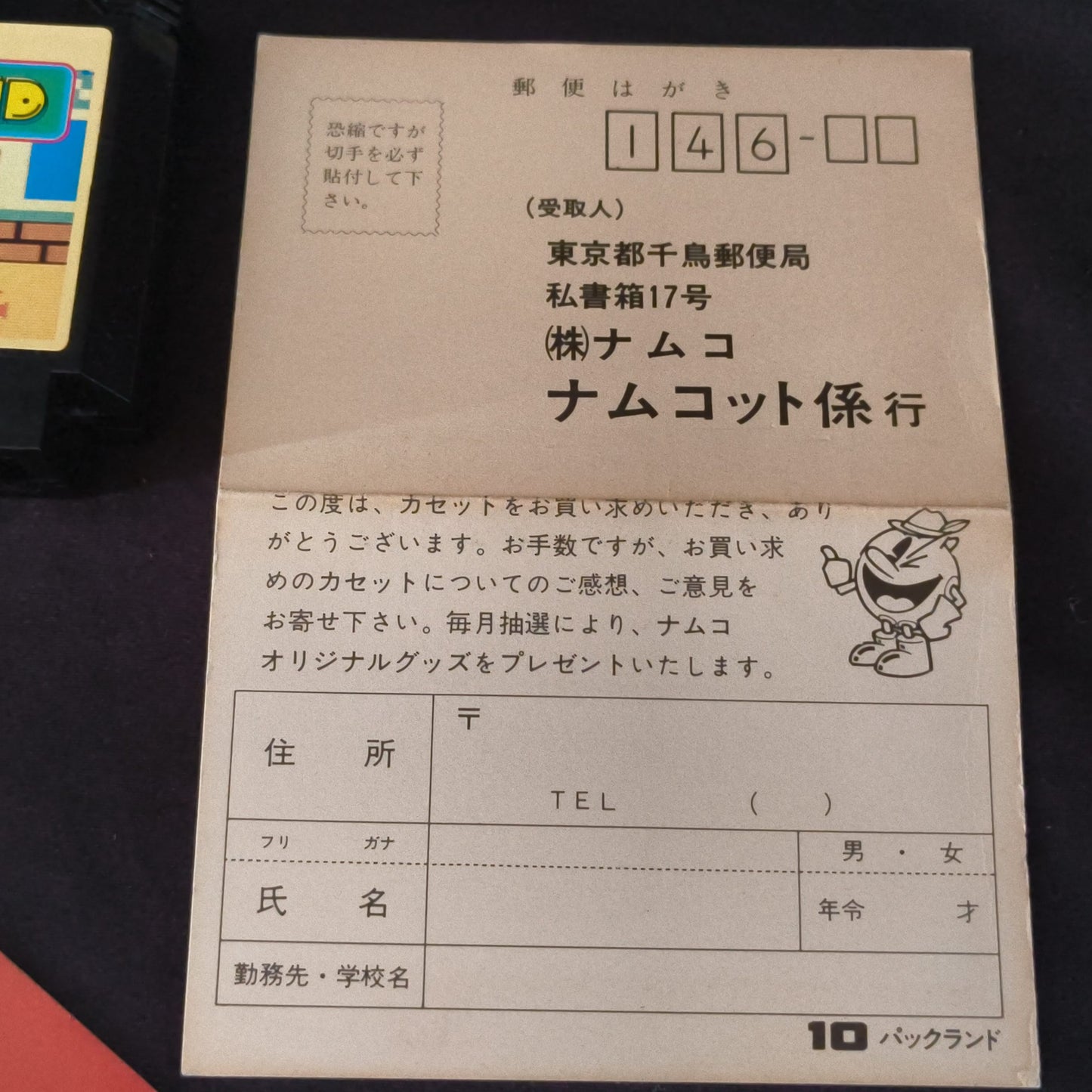 PAC LAND NAMCOT Famicom NES Cartridge w/manual, box, Japan, Working-h0725-