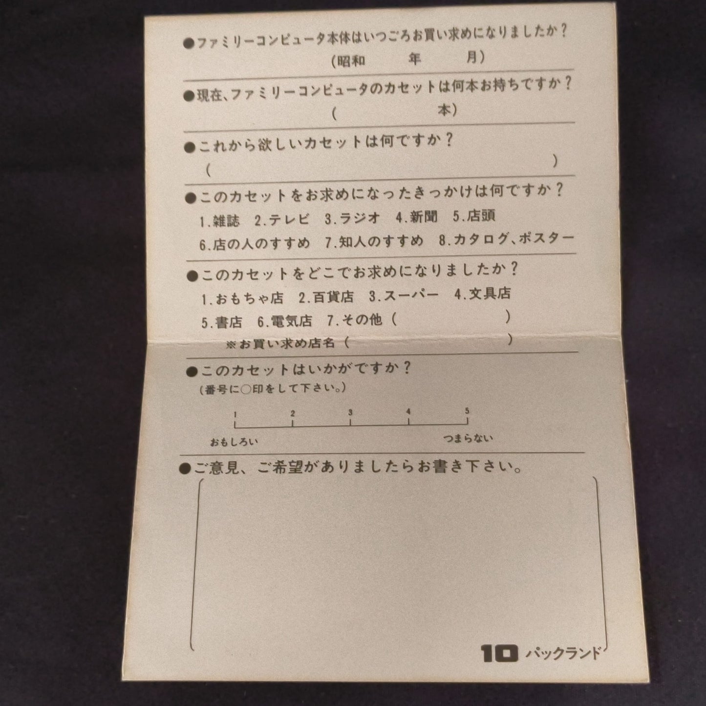 PAC LAND NAMCOT Famicom NES Cartridge w/manual, box, Japan, Working-h0725-