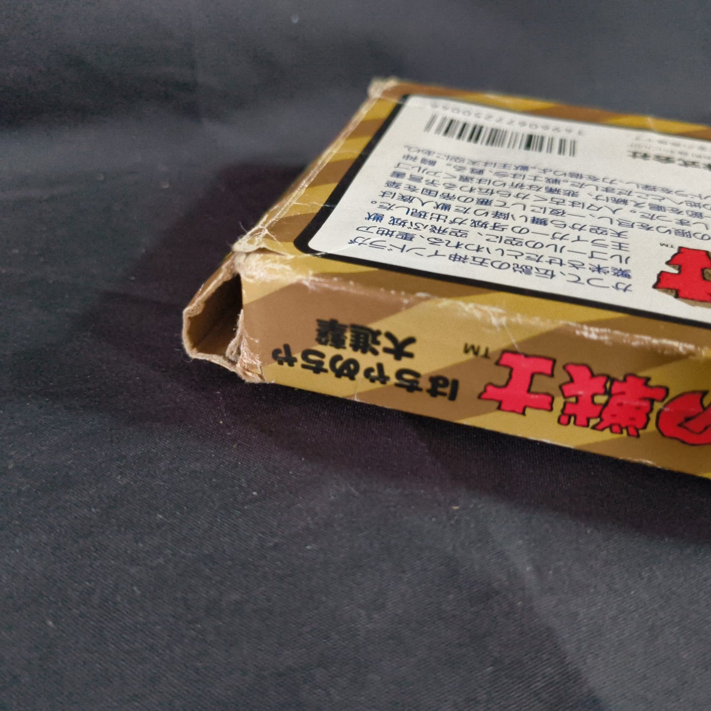 ARGUS NO SENSHI Rygar Famicom NES Cartridge w/manual, box, Japan, Working-h0725-