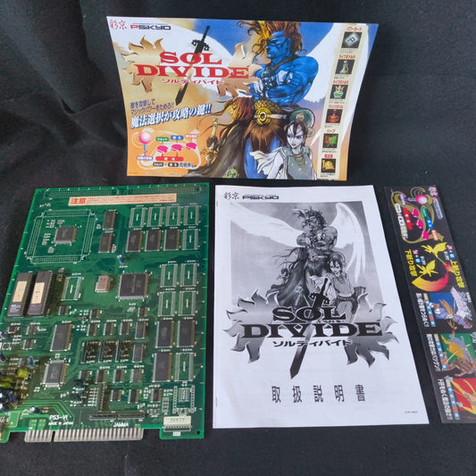 SOL DIVIDE Psikyo Arcade PCB System JAMMA Board and papers set, Working-h0726-