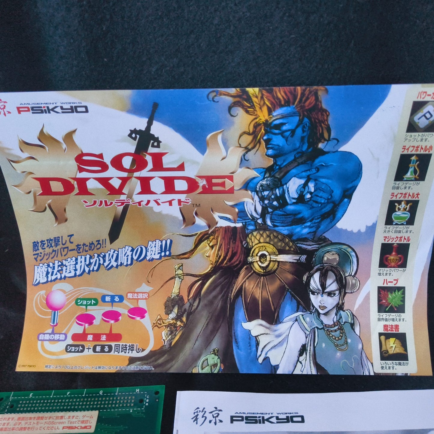 SOL DIVIDE Psikyo Arcade PCB System JAMMA Board and papers set, Working-h0726-