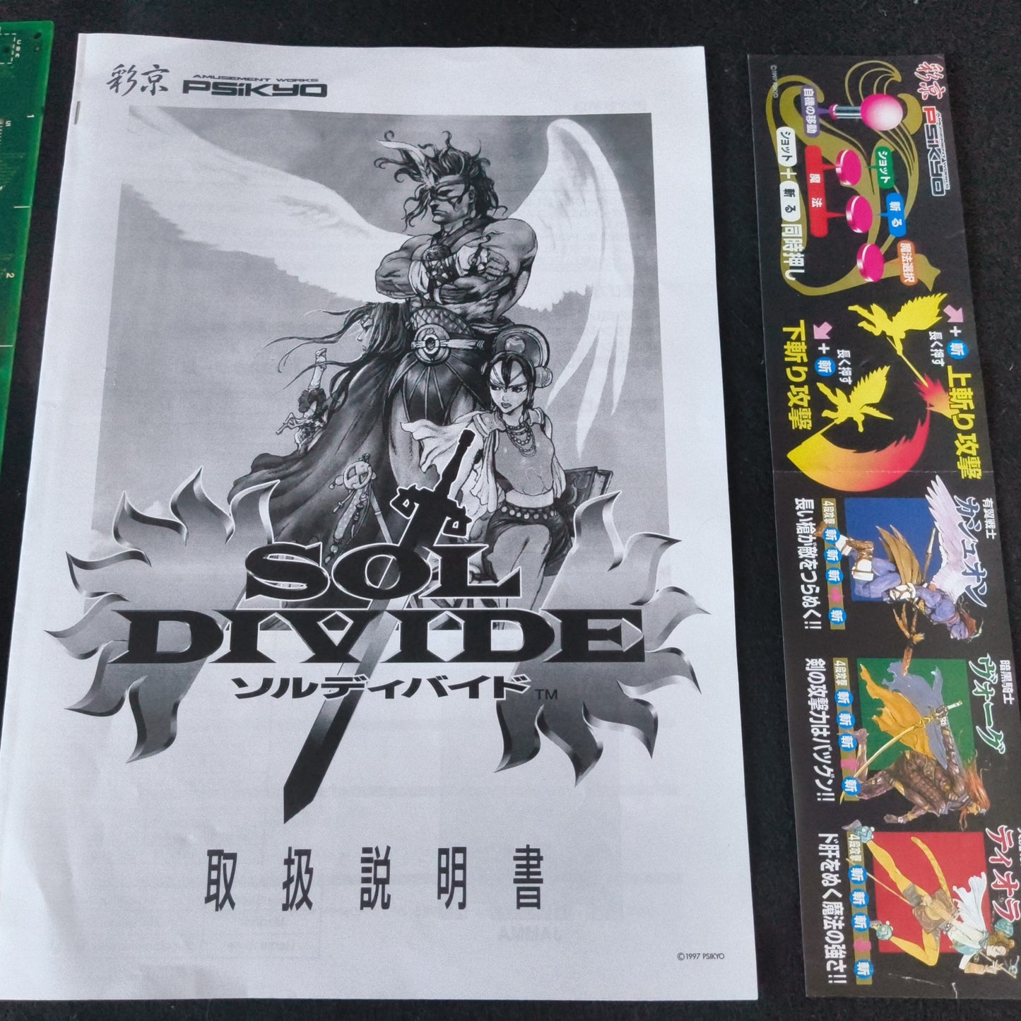 SOL DIVIDE Psikyo Arcade PCB System JAMMA Board and papers set, Working-h0726-