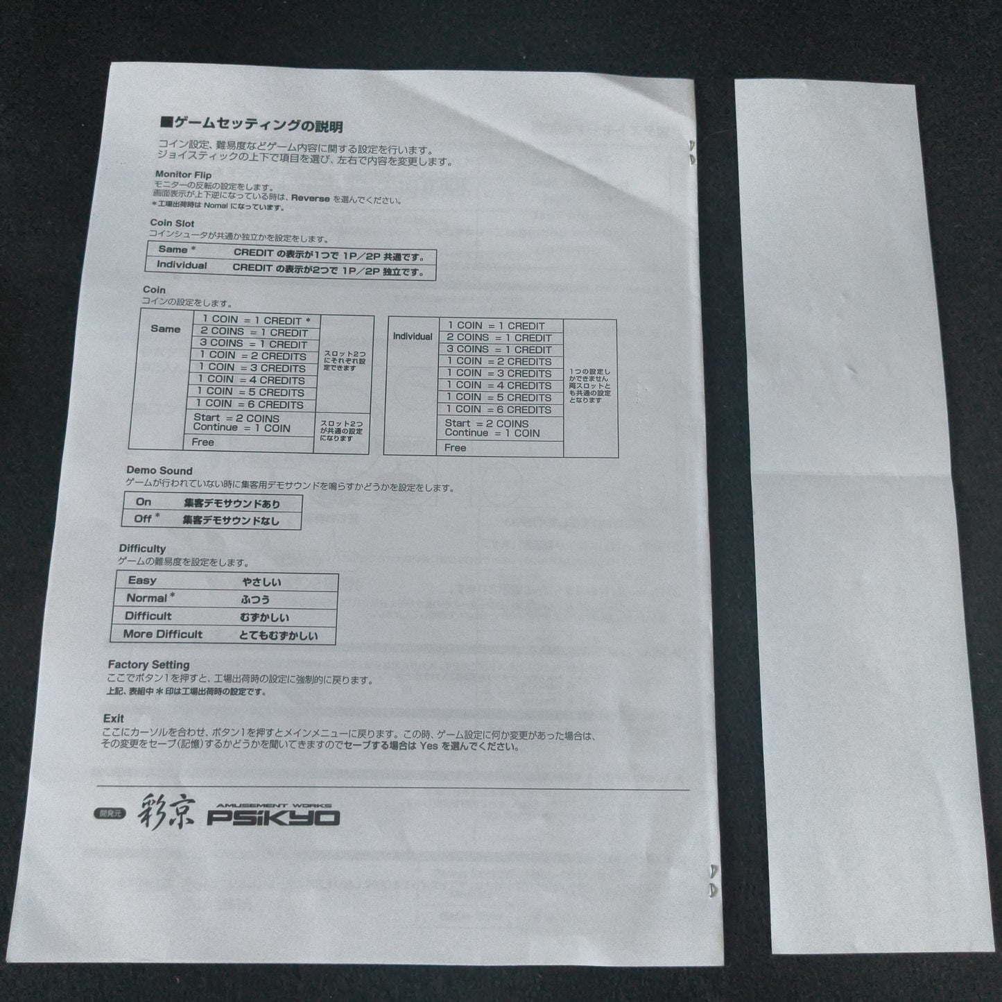 SOL DIVIDE Psikyo Arcade PCB System JAMMA Board and papers set, Working-h0726-