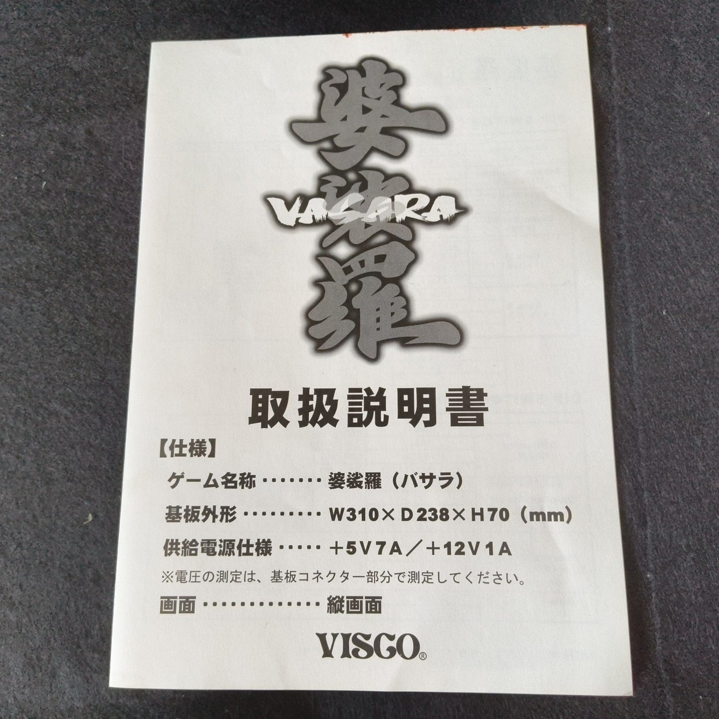 VASARA 2000 Visco Arcard JAMMA Board and Instruction cards set Japan-h0730-