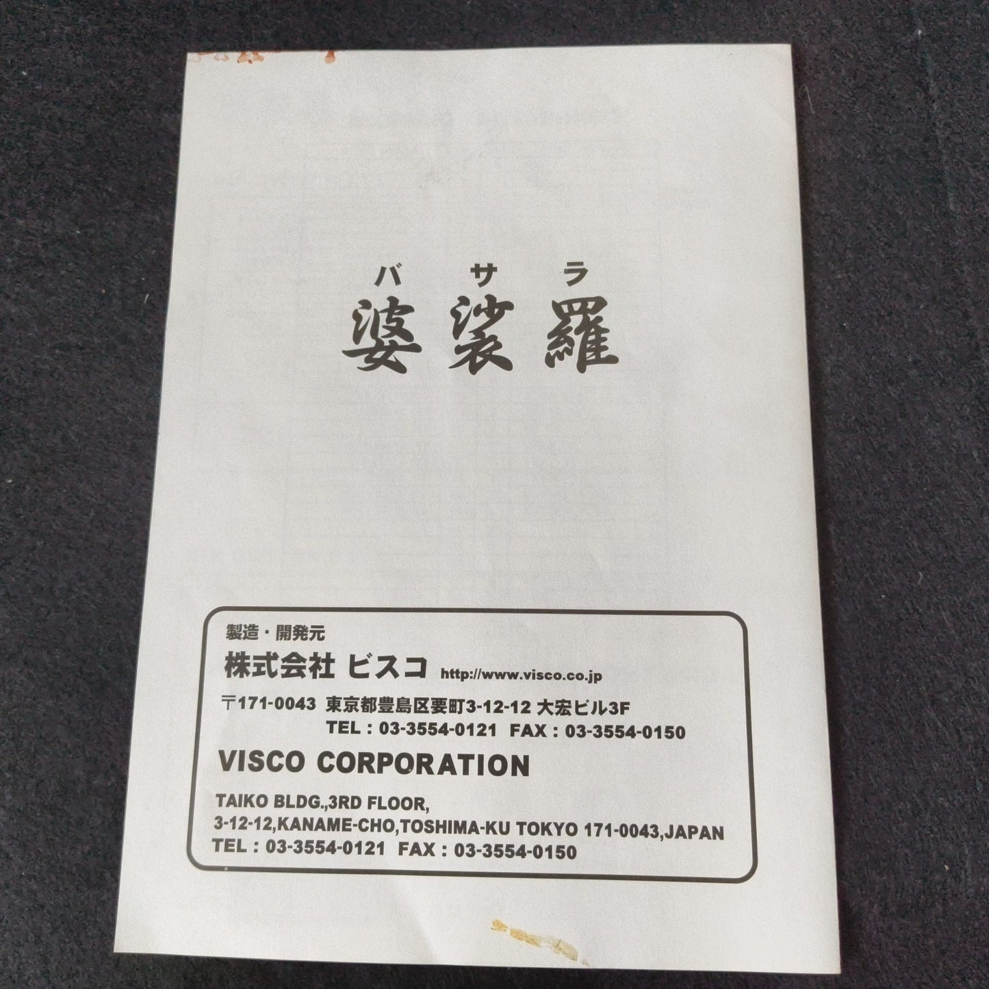 VASARA 2000 Visco Arcard JAMMA Board and Instruction cards set Japan-h0730-