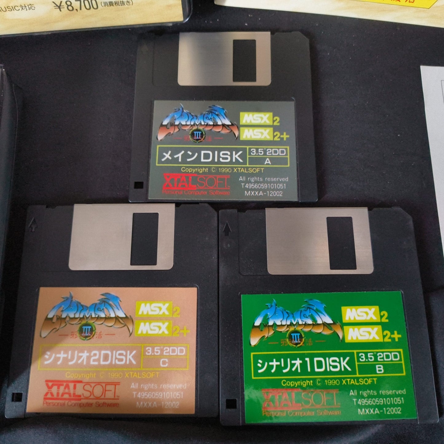 CRIMSON III / 80's Japanese MSX Game FDD Disks w/Manual Box set, Japan-h0805-