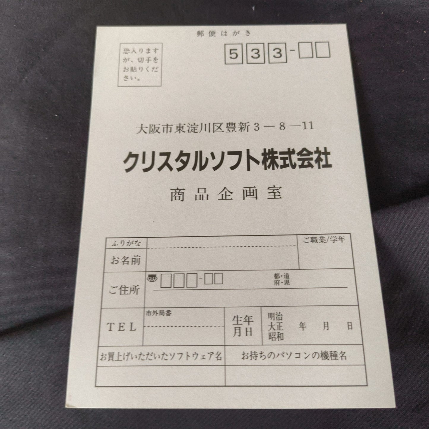 CRIMSON III / 80's Japanese MSX Game FDD Disks w/Manual Box set, Japan-h0805-
