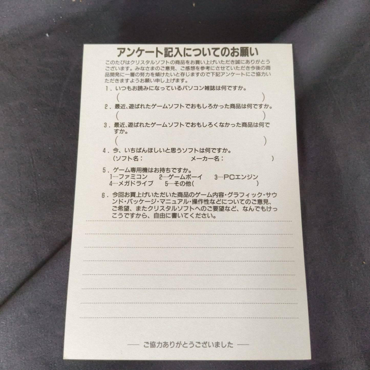 CRIMSON III / 80's Japanese MSX Game FDD Disks w/Manual Box set, Japan-h0805-