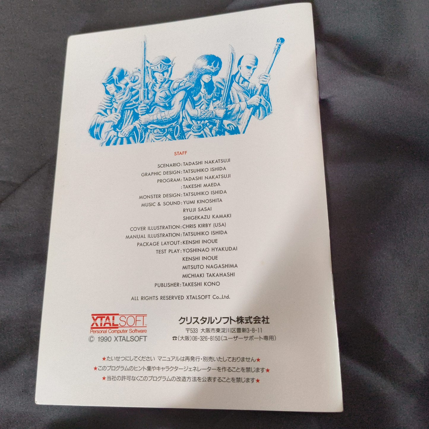 CRIMSON III / 80's Japanese MSX Game FDD Disks w/Manual Box set, Japan-h0805-