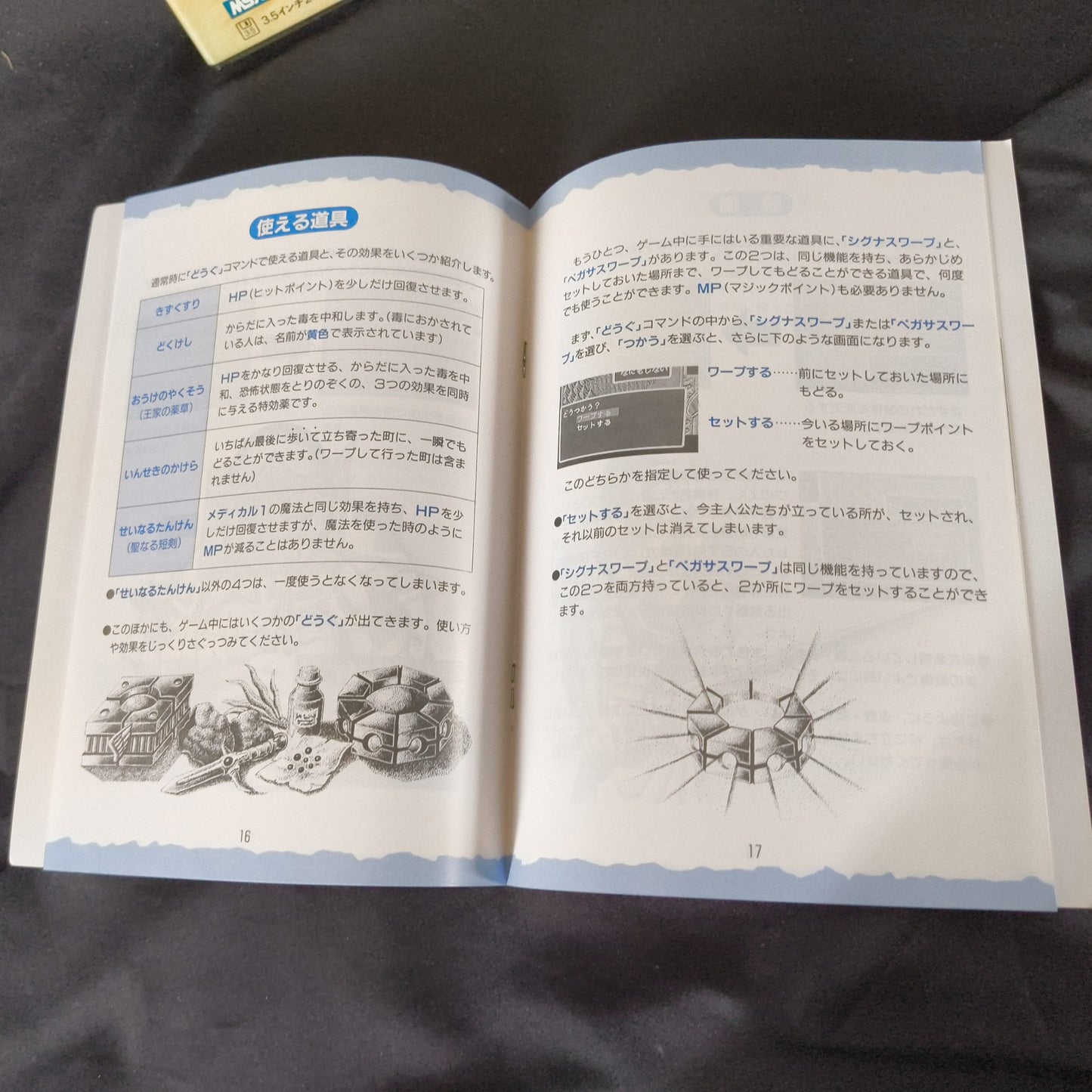 CRIMSON III / 80's Japanese MSX Game FDD Disks w/Manual Box set, Japan-h0805-