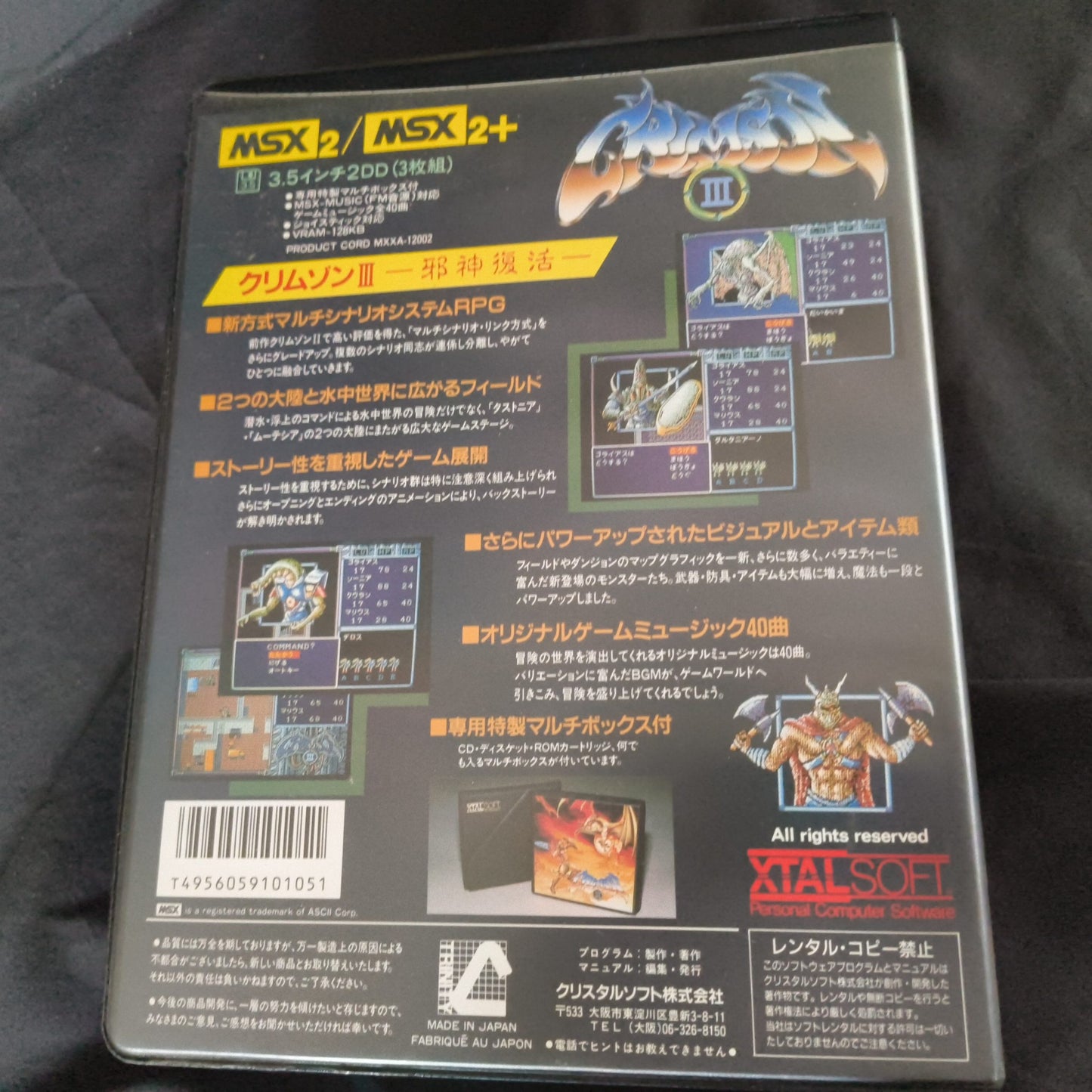 CRIMSON III / 80's Japanese MSX Game FDD Disks w/Manual Box set, Japan-h0805-