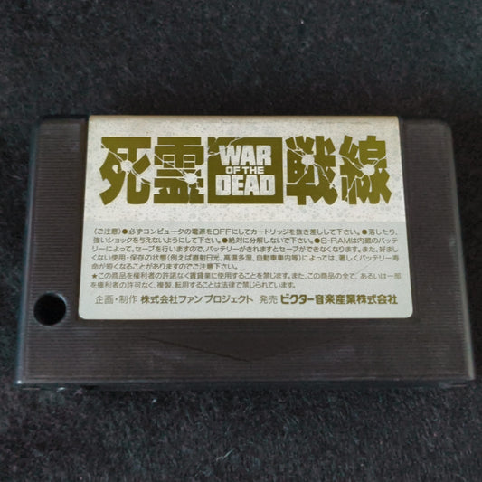 War of the Dead Shiryou Sensen MSX /Game Cartrigde only, working, Japan-h0805-
