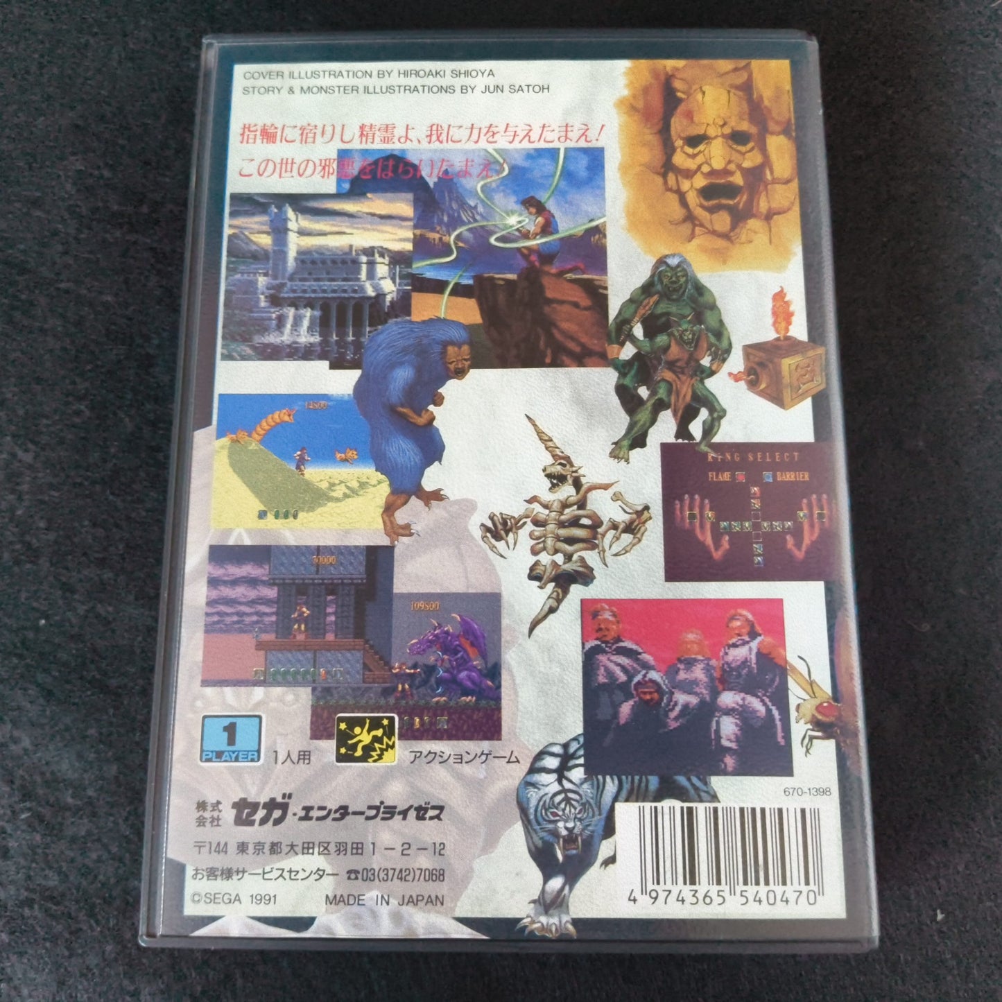 JEWEL MASTER SEGA MEGA DRIVE (Genesis ) Shooter game Cartridge w/Box set-h0805-