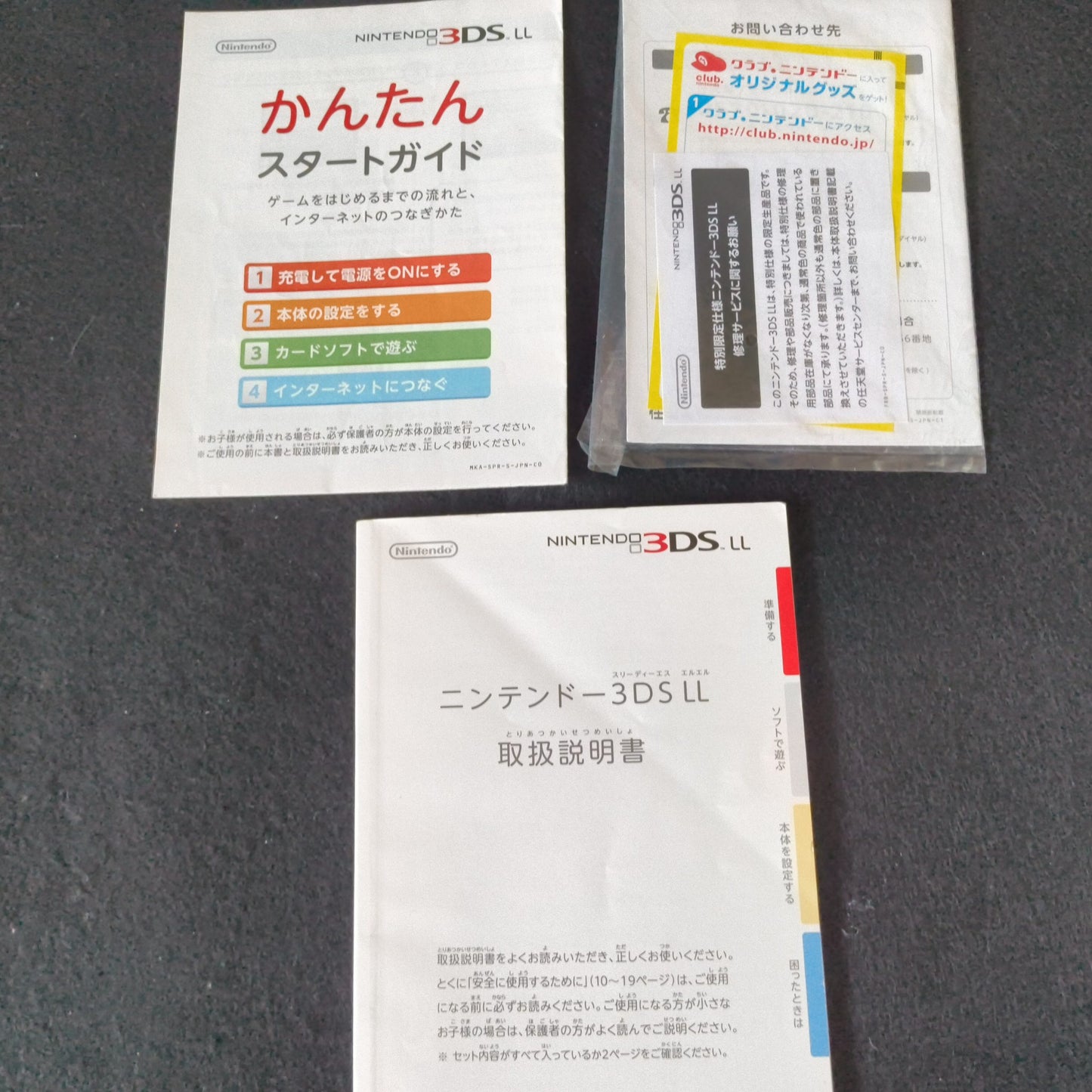 Nintendo 3DS LL Animal Crossing Limited Console and charger set, Working-h0805-