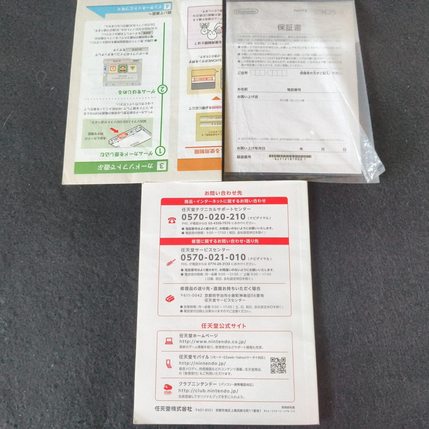 Nintendo 3DS LL Animal Crossing Limited Console and charger set, Working-h0805-