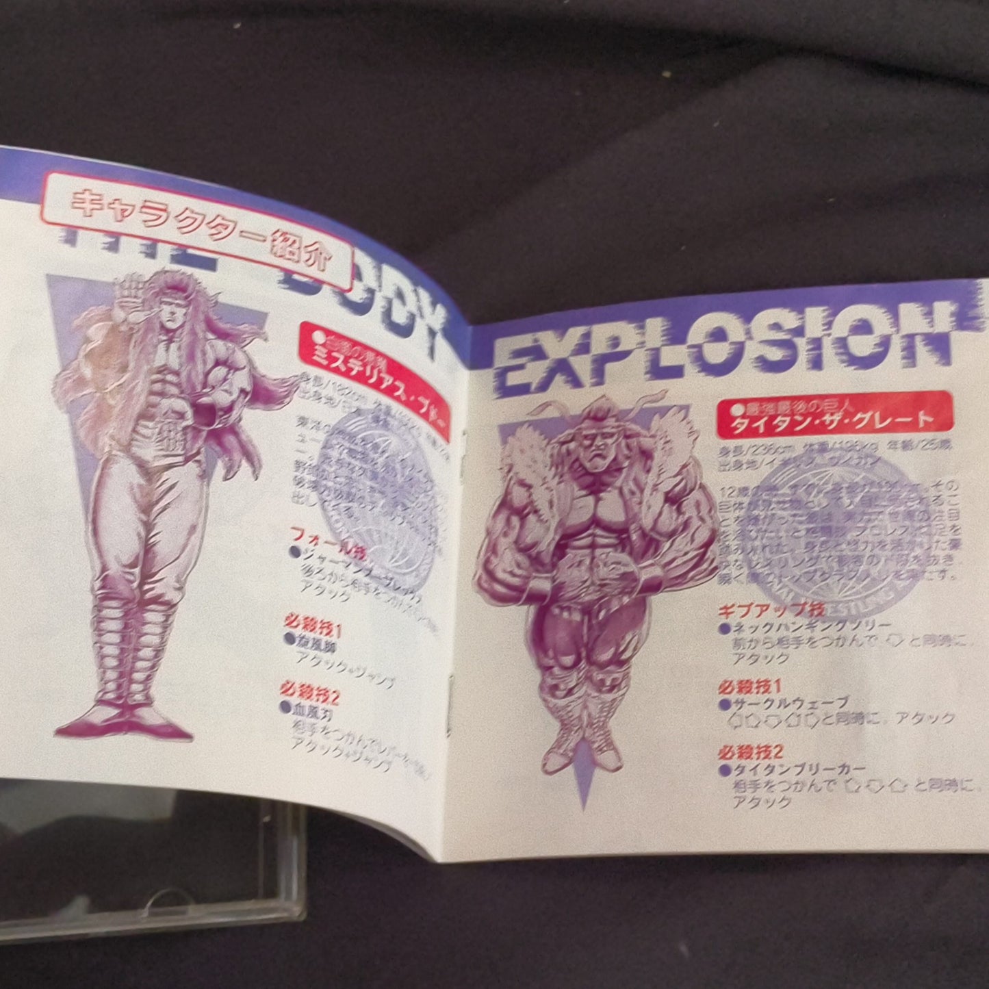 MUSCLE BOMBER (Saturday Night Slam Masters)  FM TOWNS / MARTY Boxed set-f0811-