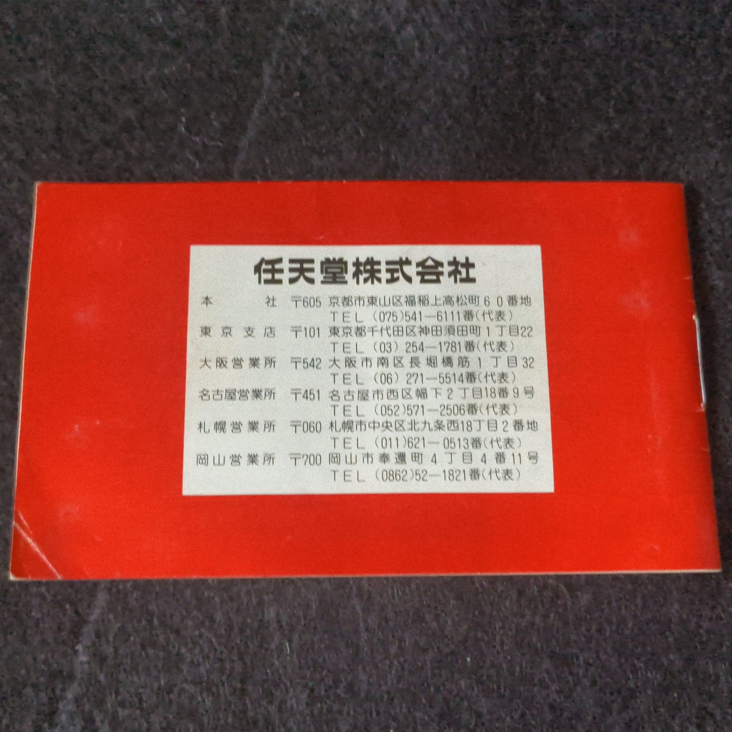 Vintage Nintendo Game & Watch Mickey Mouse. Handheld game, w/Manual, Box,Working