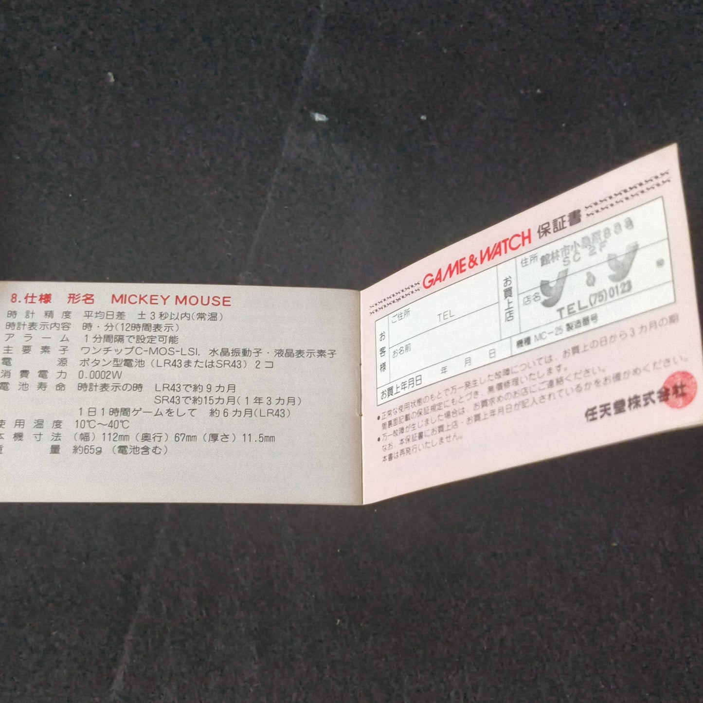 Vintage Nintendo Game & Watch Mickey Mouse. Handheld game, w/Manual, Box,Working