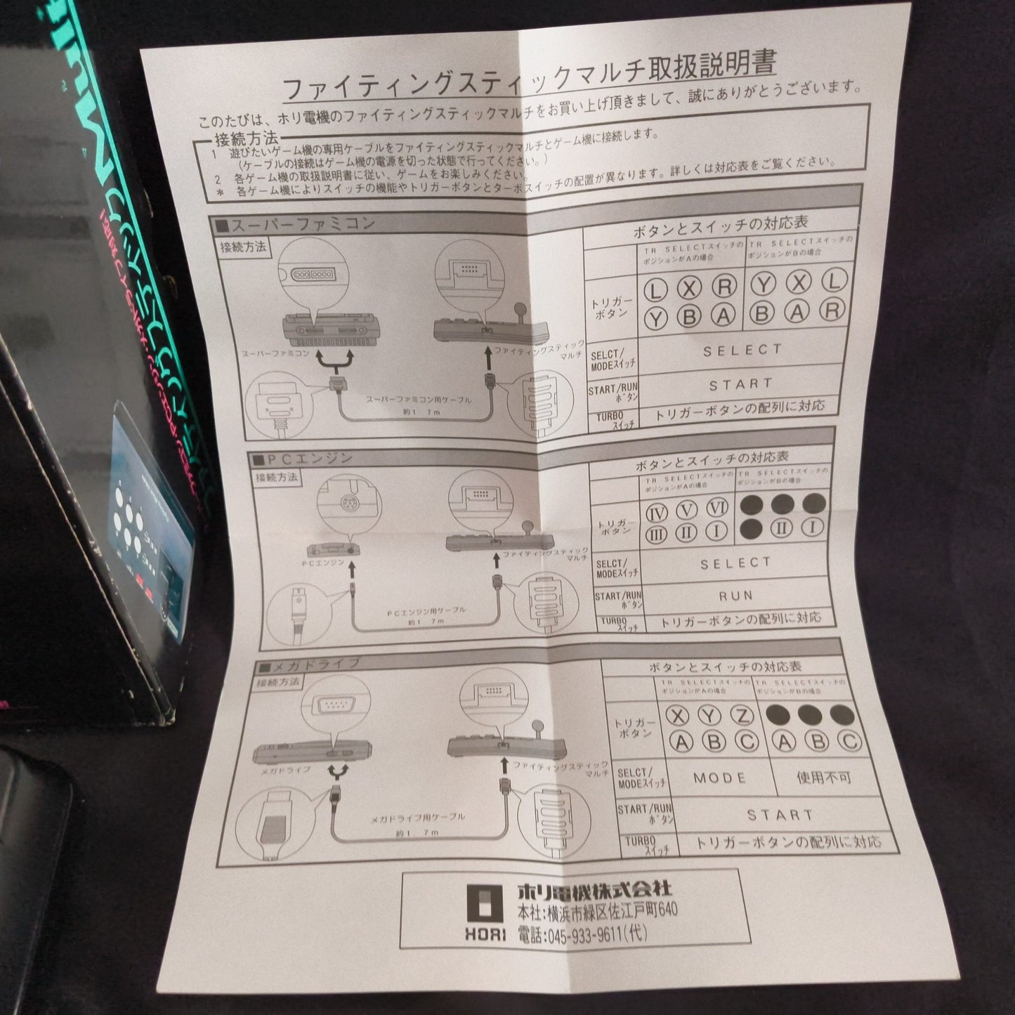 Hori Arcade Fighting Stick Multi for SNES, PC Engine, Megadrive Boxed set-h0815-