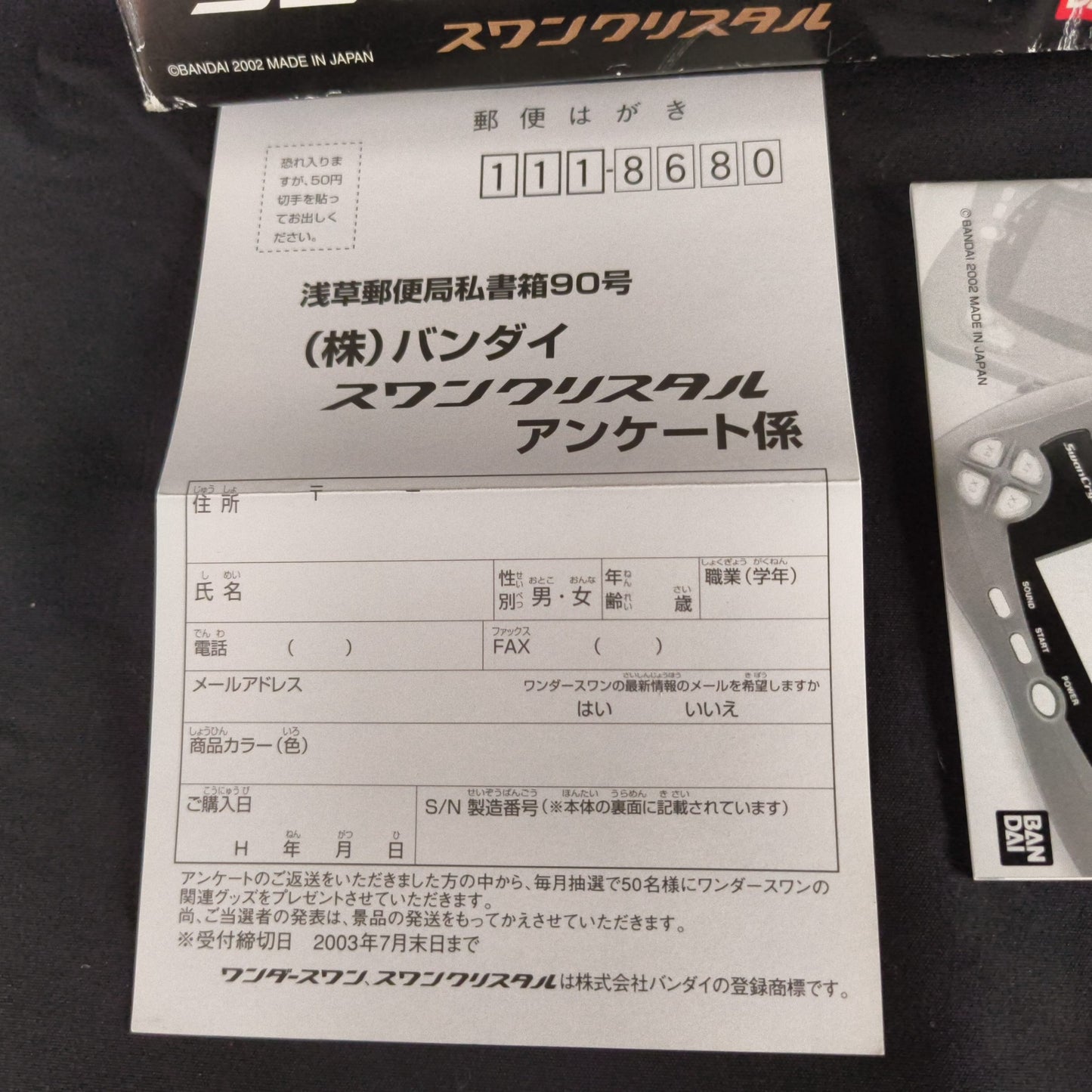 Defective Wonder Swan Crystal SwanCrystal Wine Red BANDAI Console w/Manual, Box