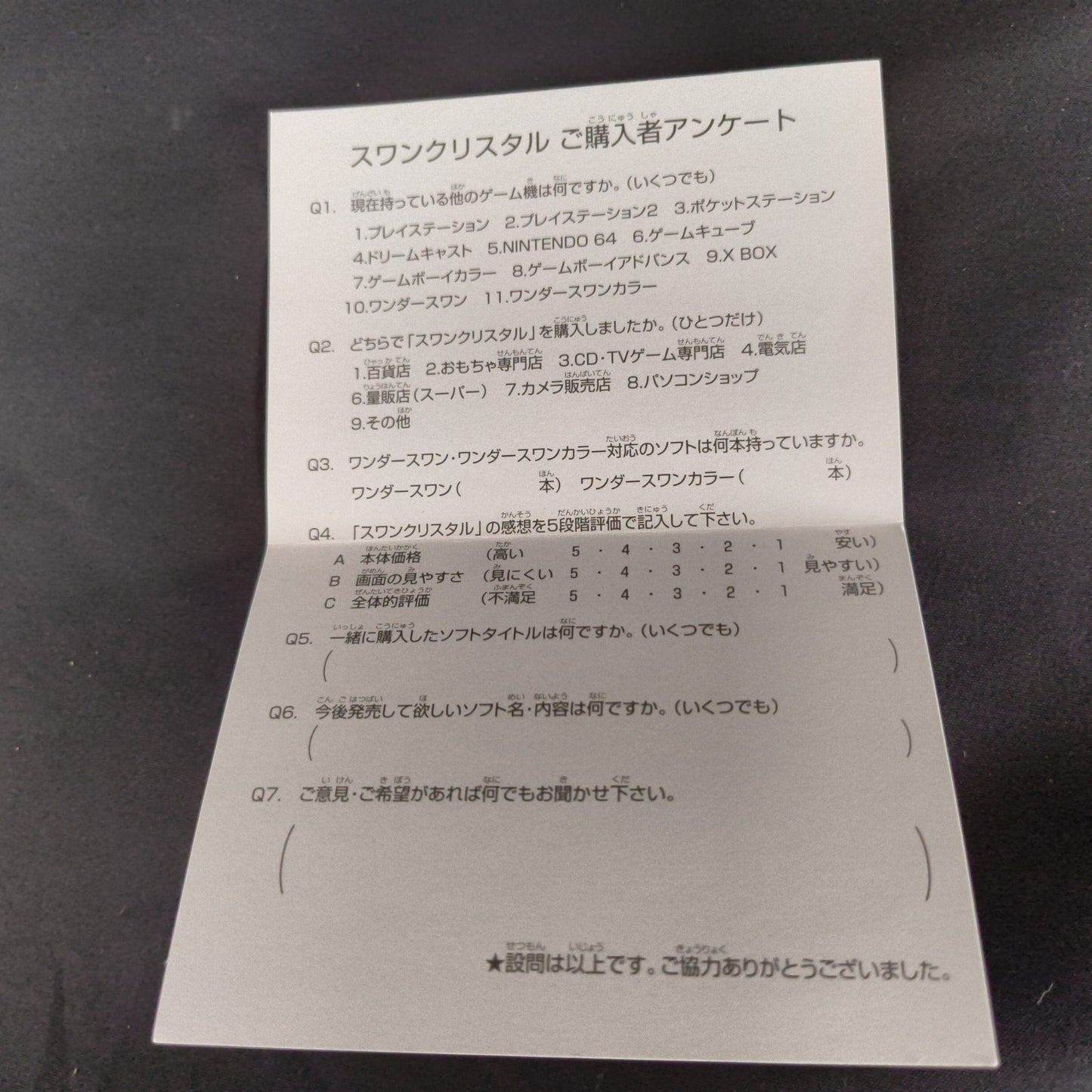 Defective Wonder Swan Crystal SwanCrystal Wine Red BANDAI Console w/Manual, Box