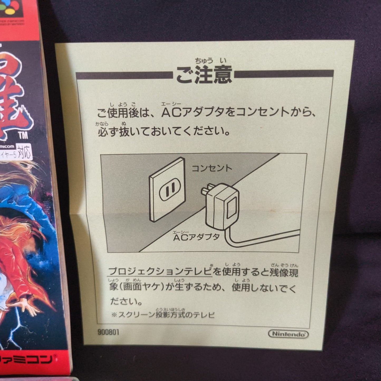 RUSHING BEAT SHURA (The Peace Keepers) Super Famicom SFC Cart, Manual, Box Japan