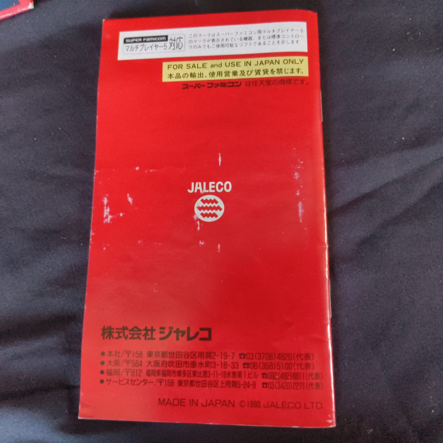 RUSHING BEAT SHURA (The Peace Keepers) Super Famicom SFC Cart, Manual, Box Japan