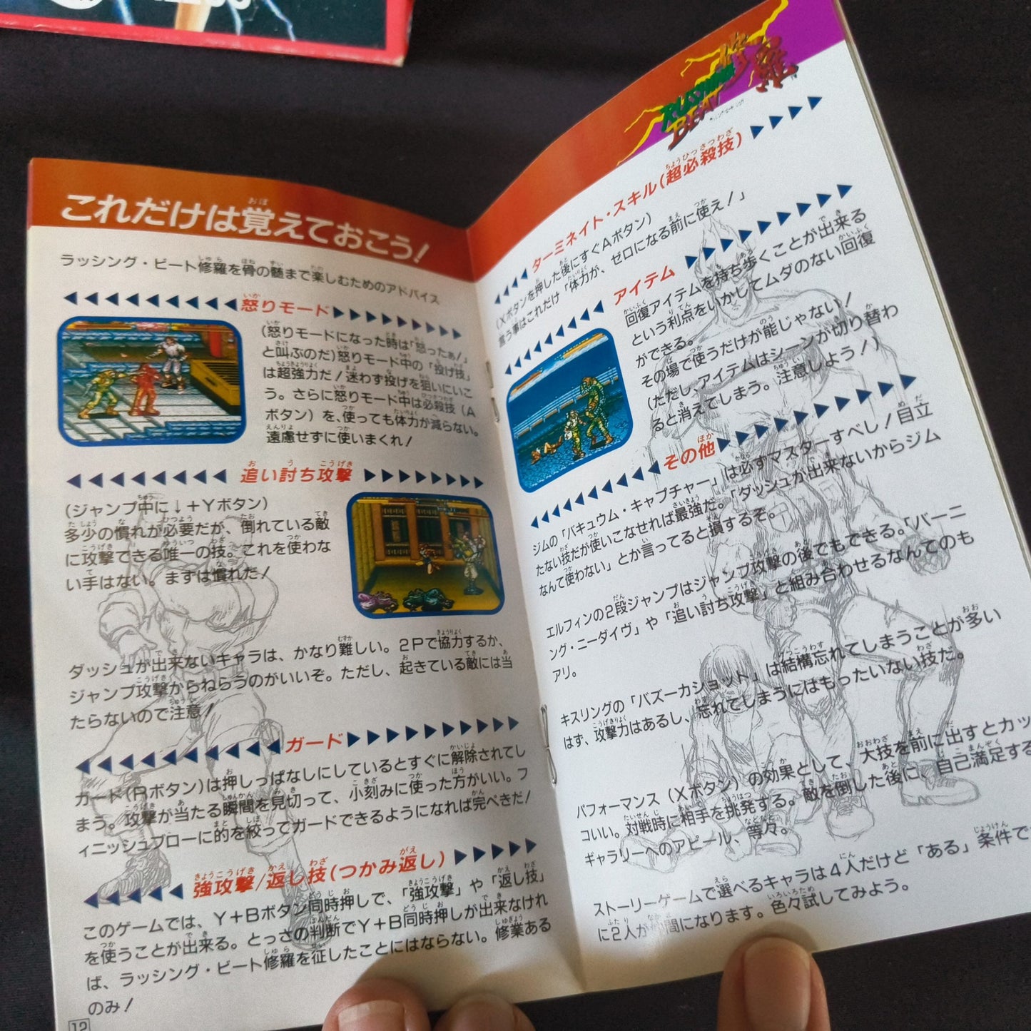 RUSHING BEAT SHURA (The Peace Keepers) Super Famicom SFC Cart, Manual, Box Japan