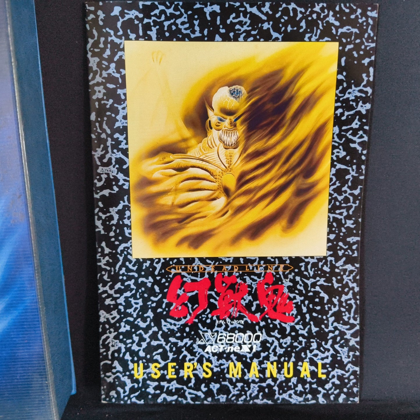 UNDEADLINE SHARP X68000 Floppy disks Game w/Manual, Box set, working-h0820-