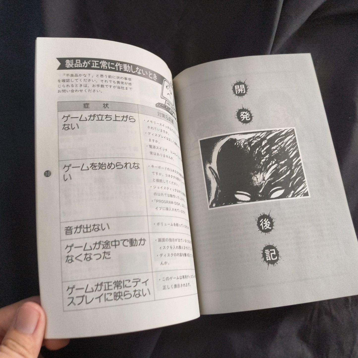 UNDEADLINE SHARP X68000 Floppy disks Game w/Manual, Box set, working-h0820-