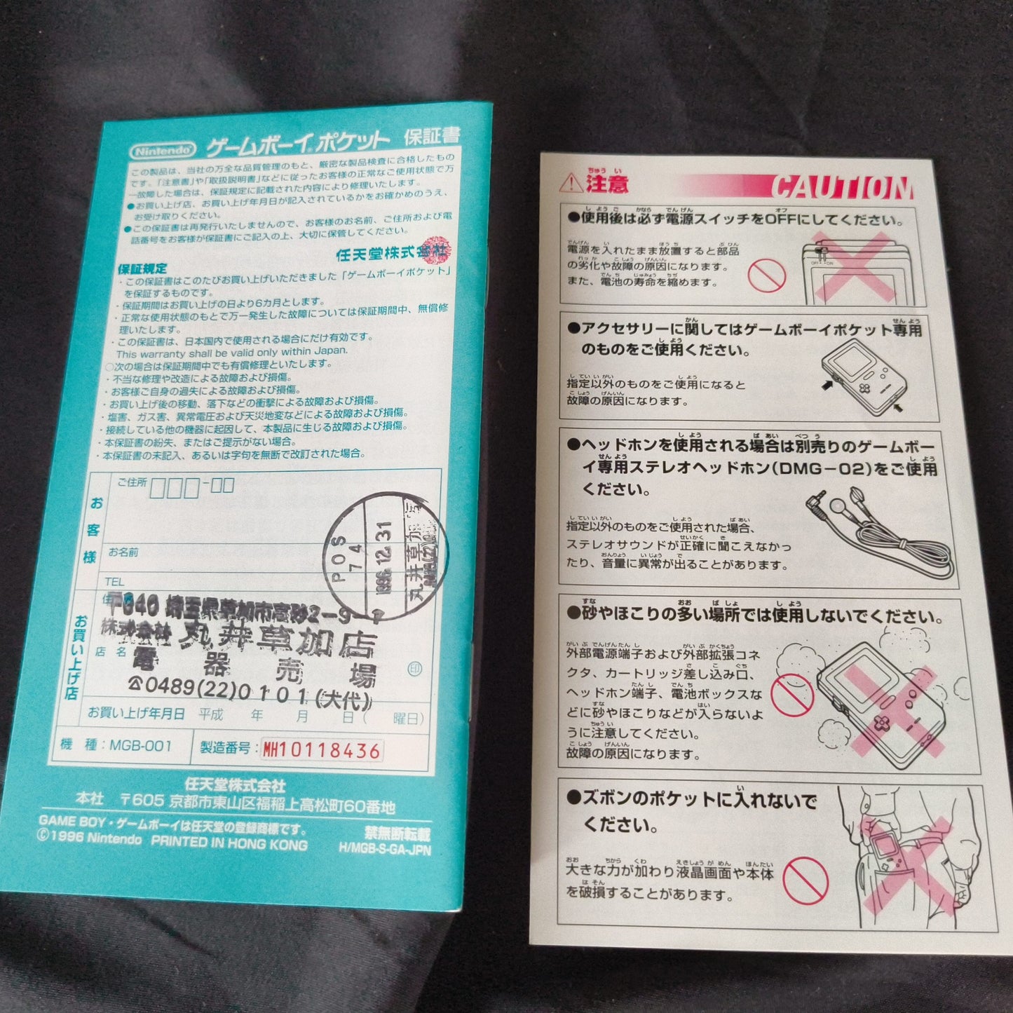 Gameboy Pocket Black color MGB-001 Console W/Manual, Box set, Working, Japan